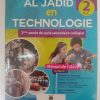 AL JADID EN TECHNOLOGIE 2AC Manuel de l'élève